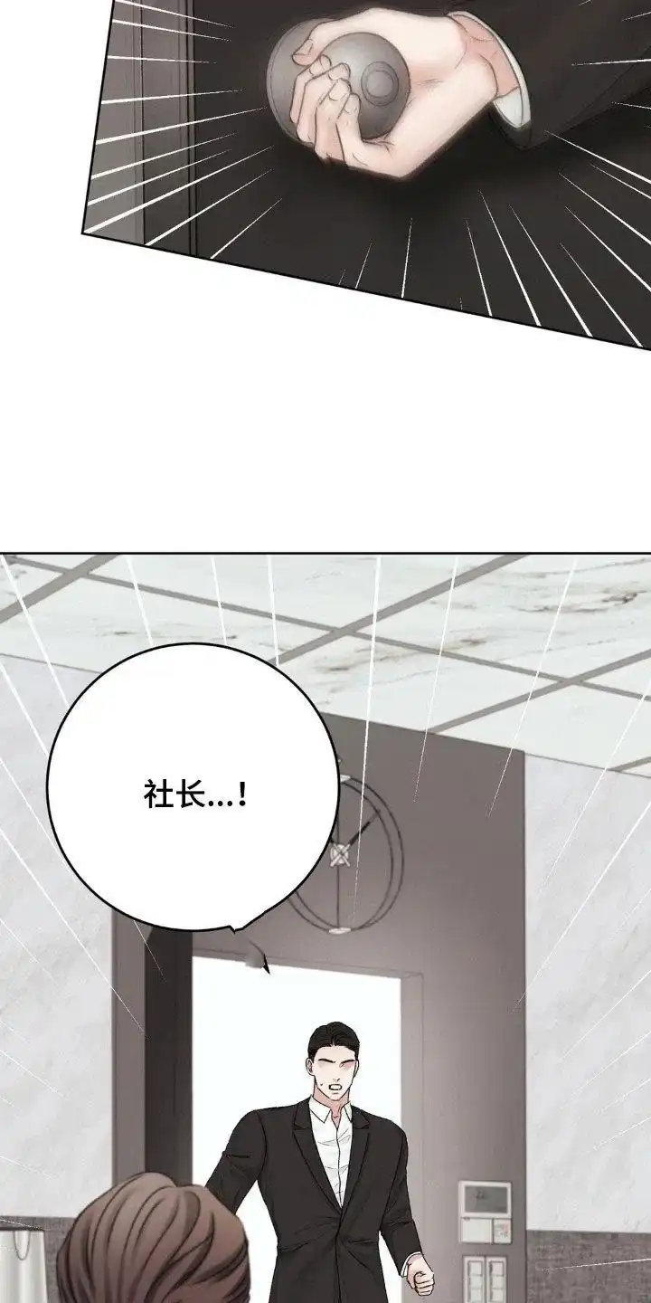速成家庭 第61话 第7页