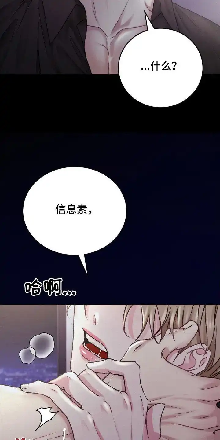 速成家庭 第62话 第19页