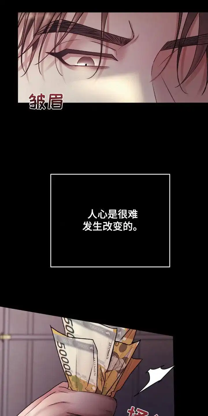速成家庭 第62话 第15页