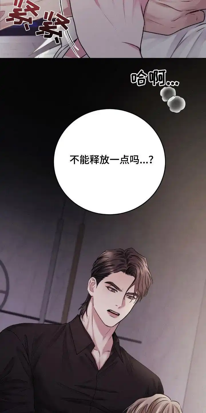 速成家庭 第62话 第20页