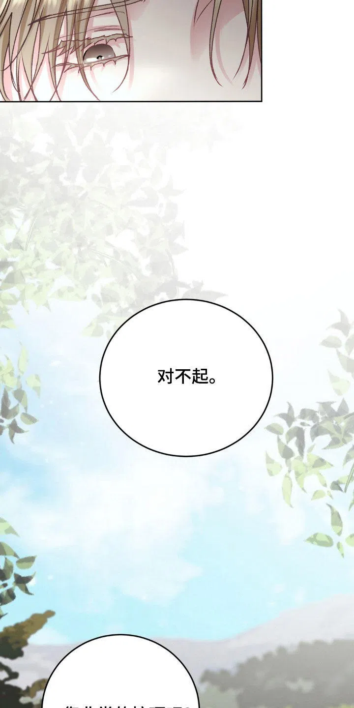 速成家庭 第63话 第18页