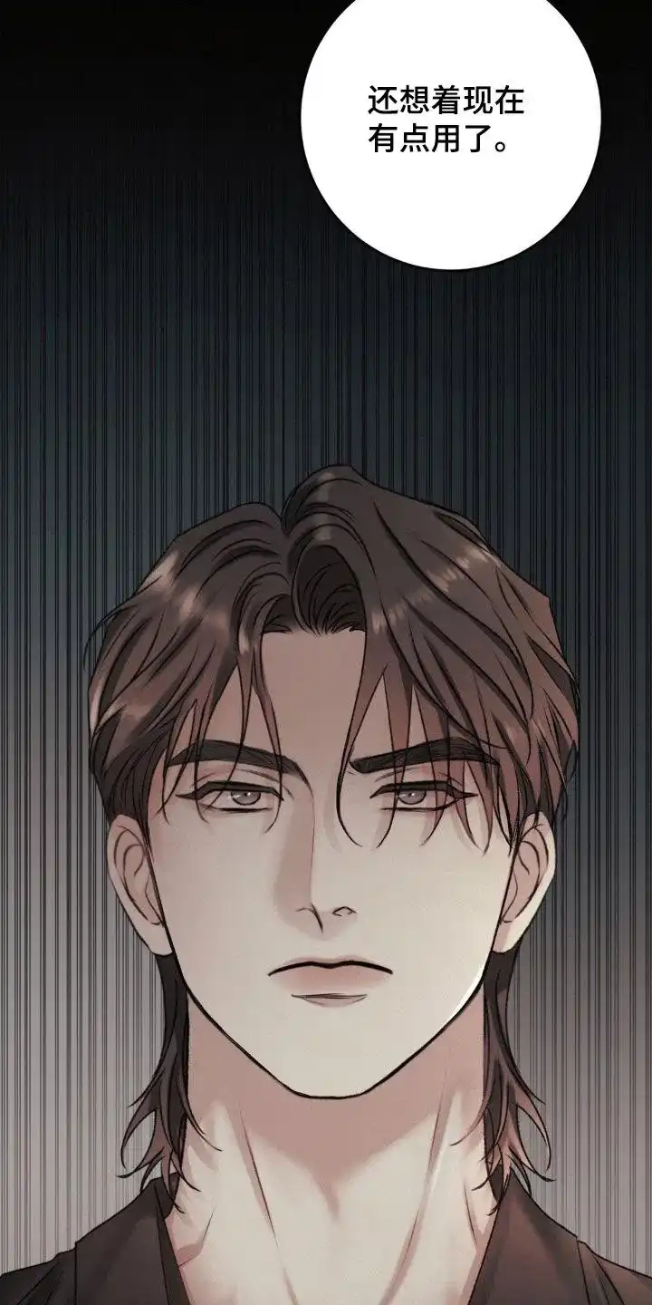 速成家庭 第63话 第30页