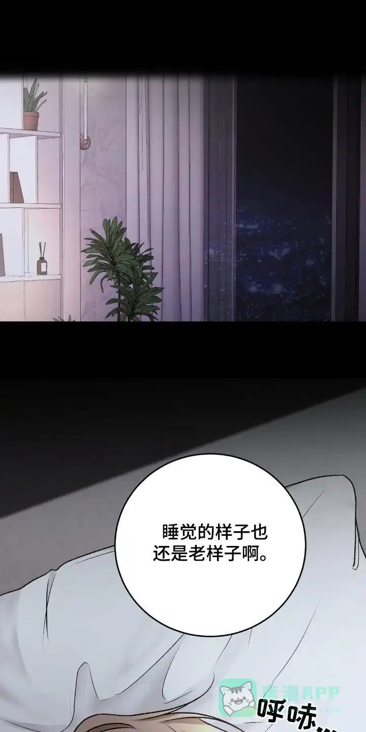 速成家庭 第63话 第1页