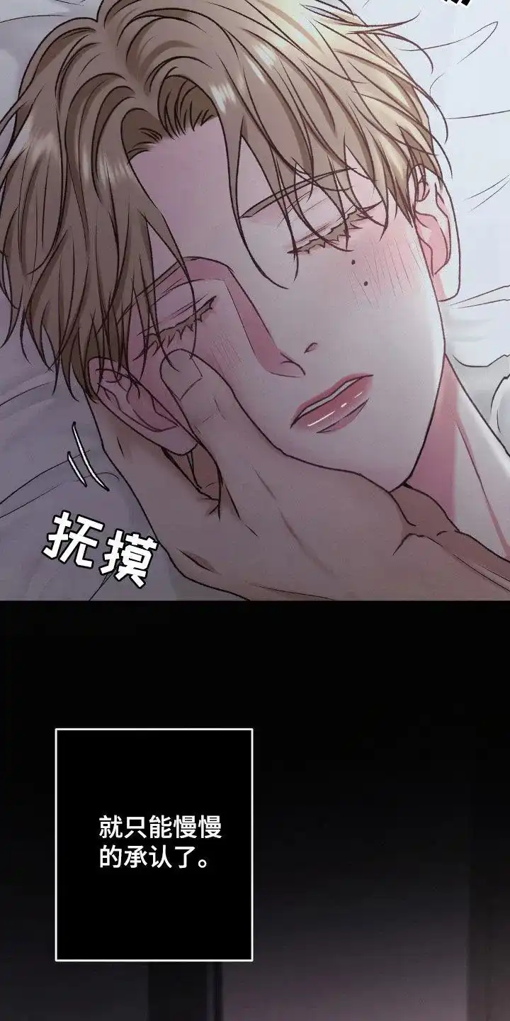 速成家庭 第63话 第2页