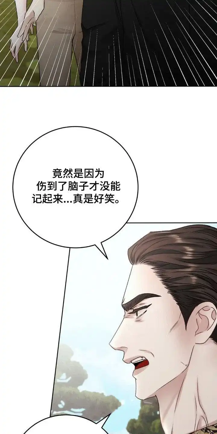 速成家庭 第63话 第15页