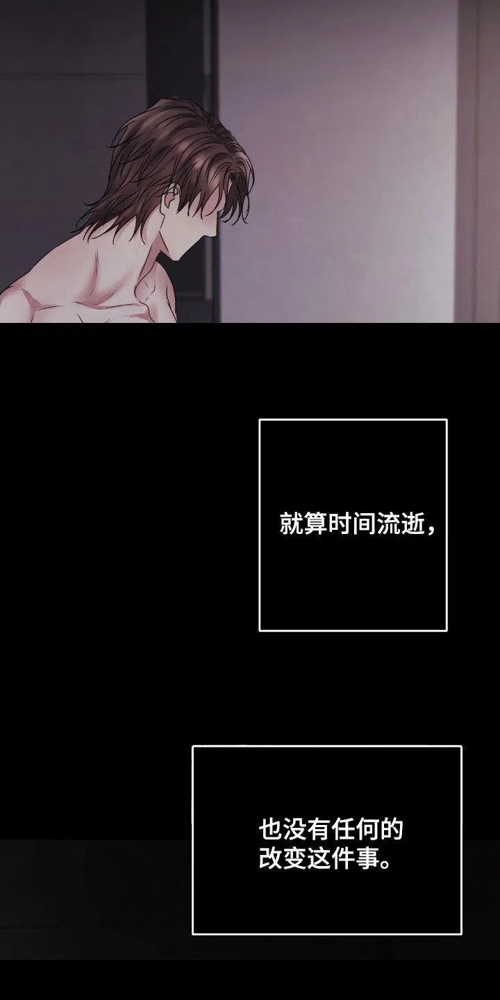 速成家庭 第63话 第3页