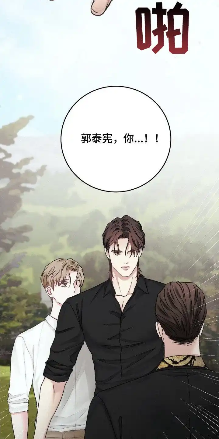 速成家庭 第63话 第14页