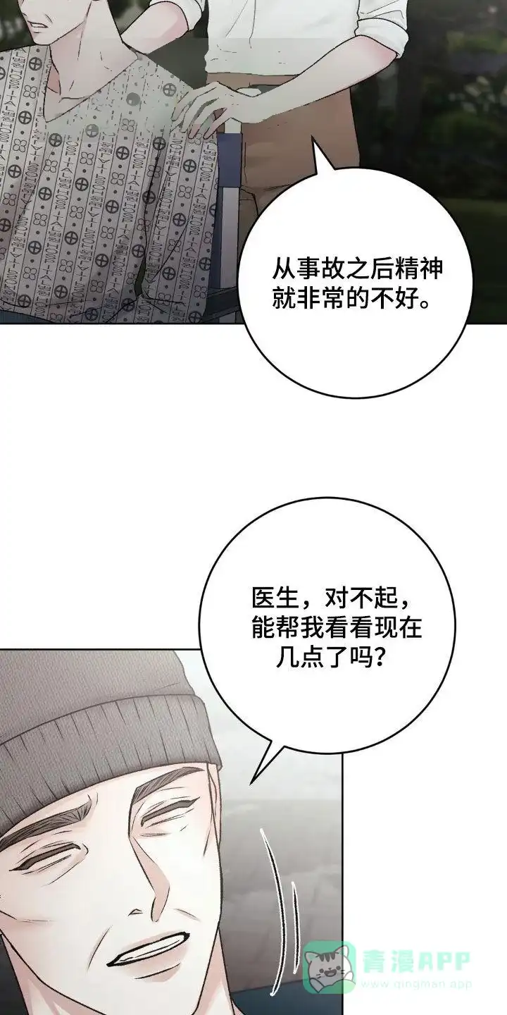 速成家庭 第63话 第21页