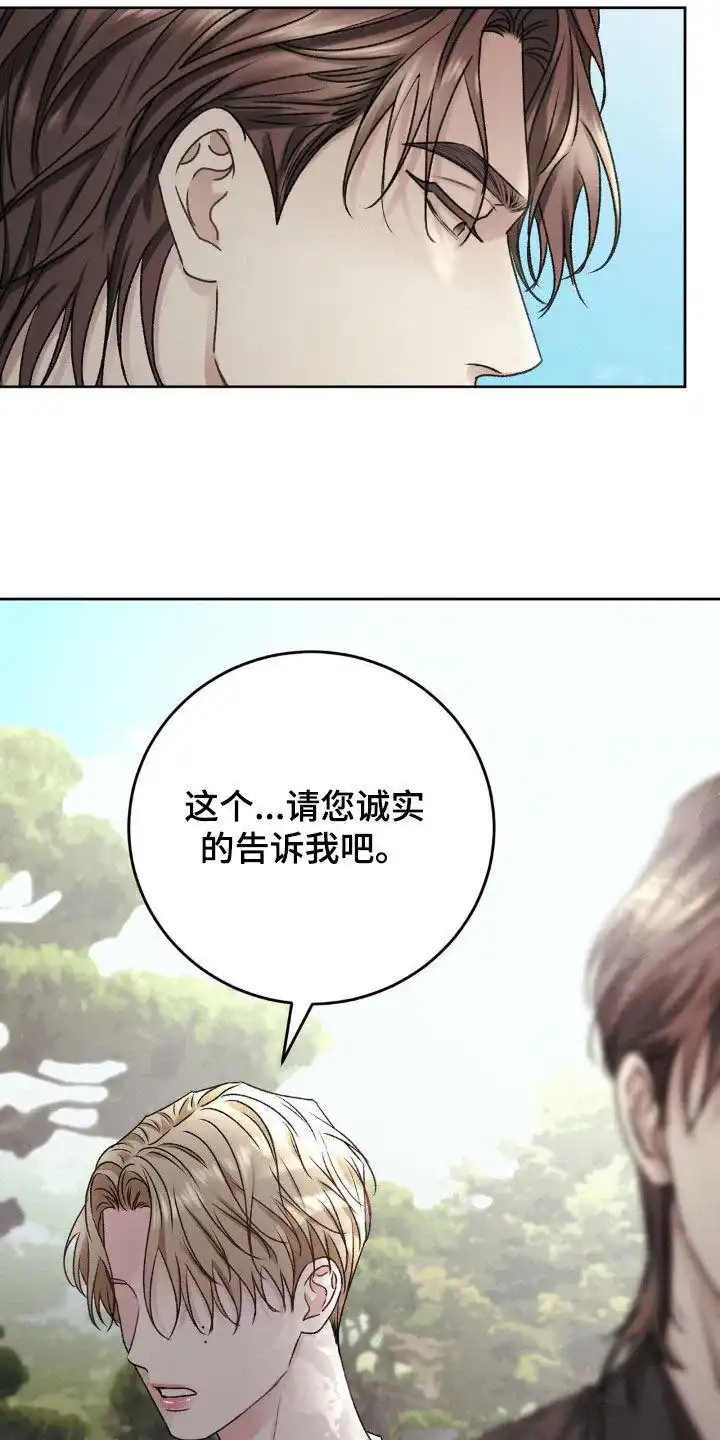 速成家庭 第63话 第35页