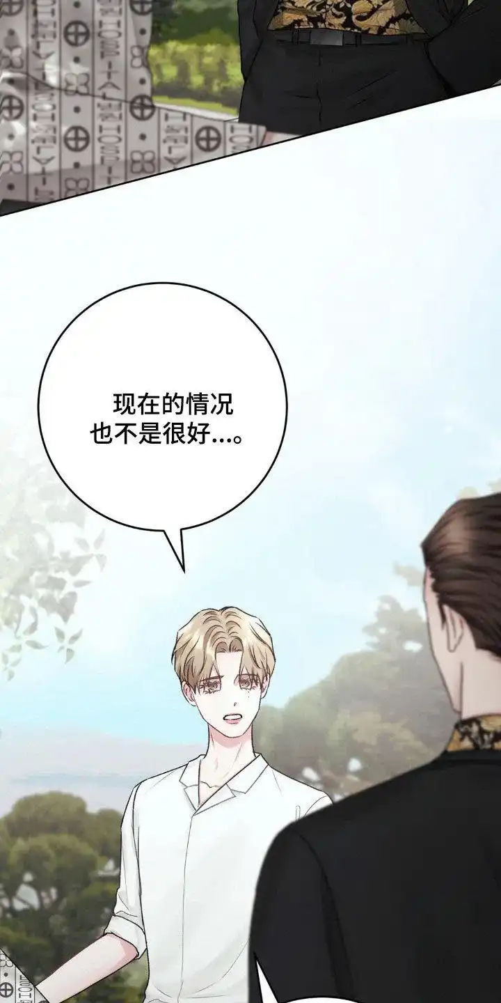 速成家庭 第63话 第24页