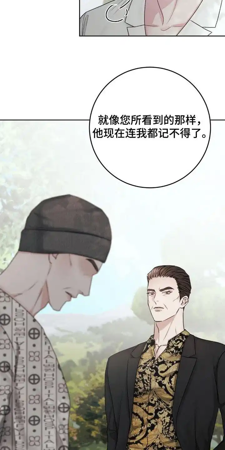 速成家庭 第63话 第23页