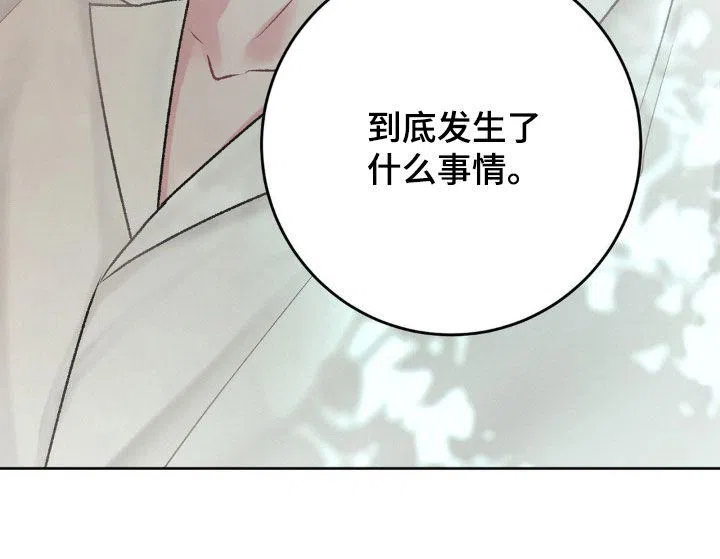 速成家庭 第63话 第38页