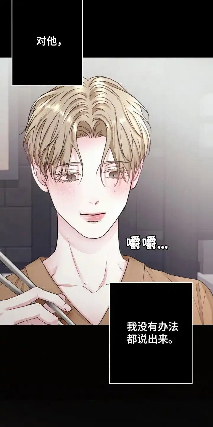 速成家庭 第63话 第8页