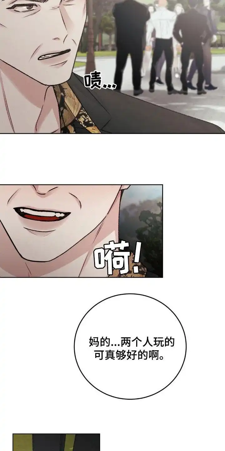 速成家庭 第63话 第27页