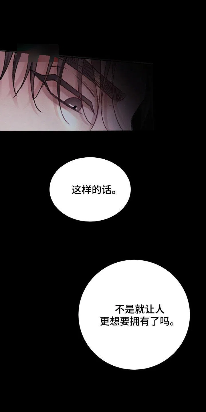 速成家庭 第63话 第4页