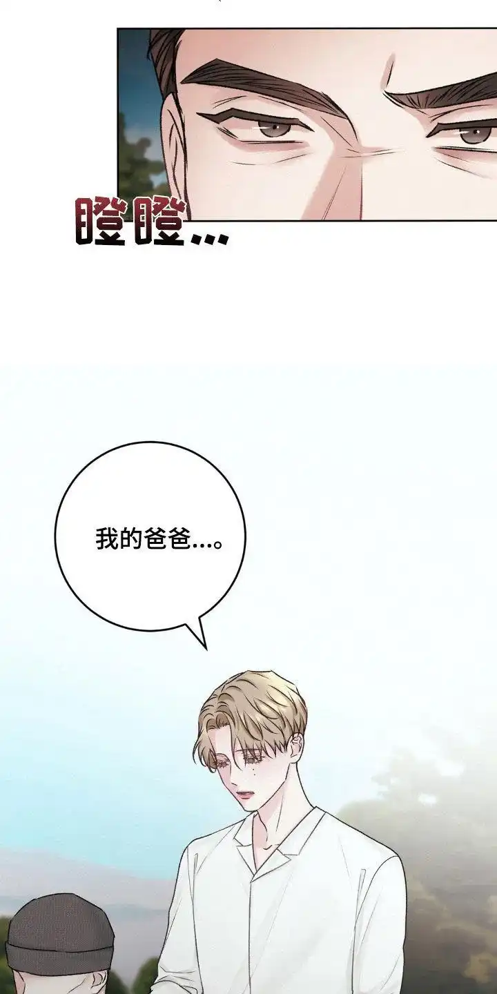 速成家庭 第63话 第20页
