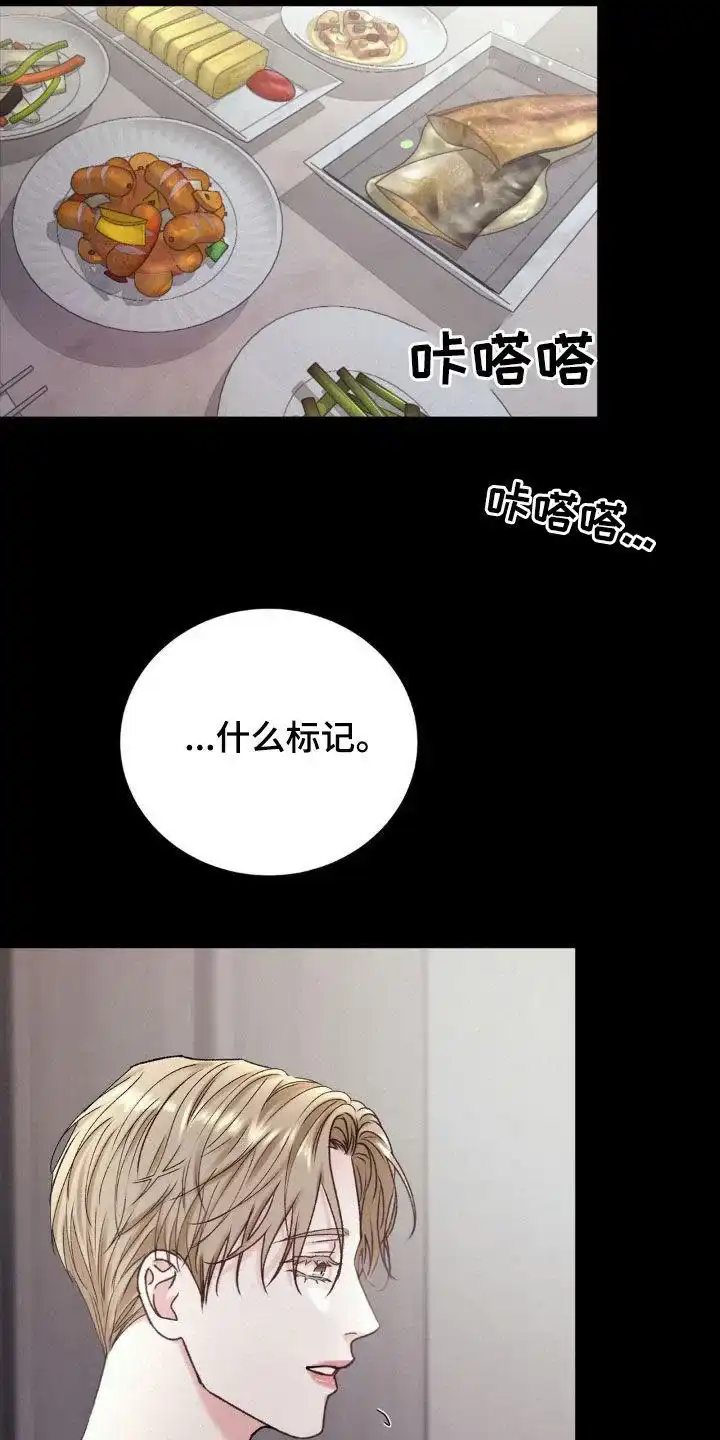 速成家庭 第63话 第5页