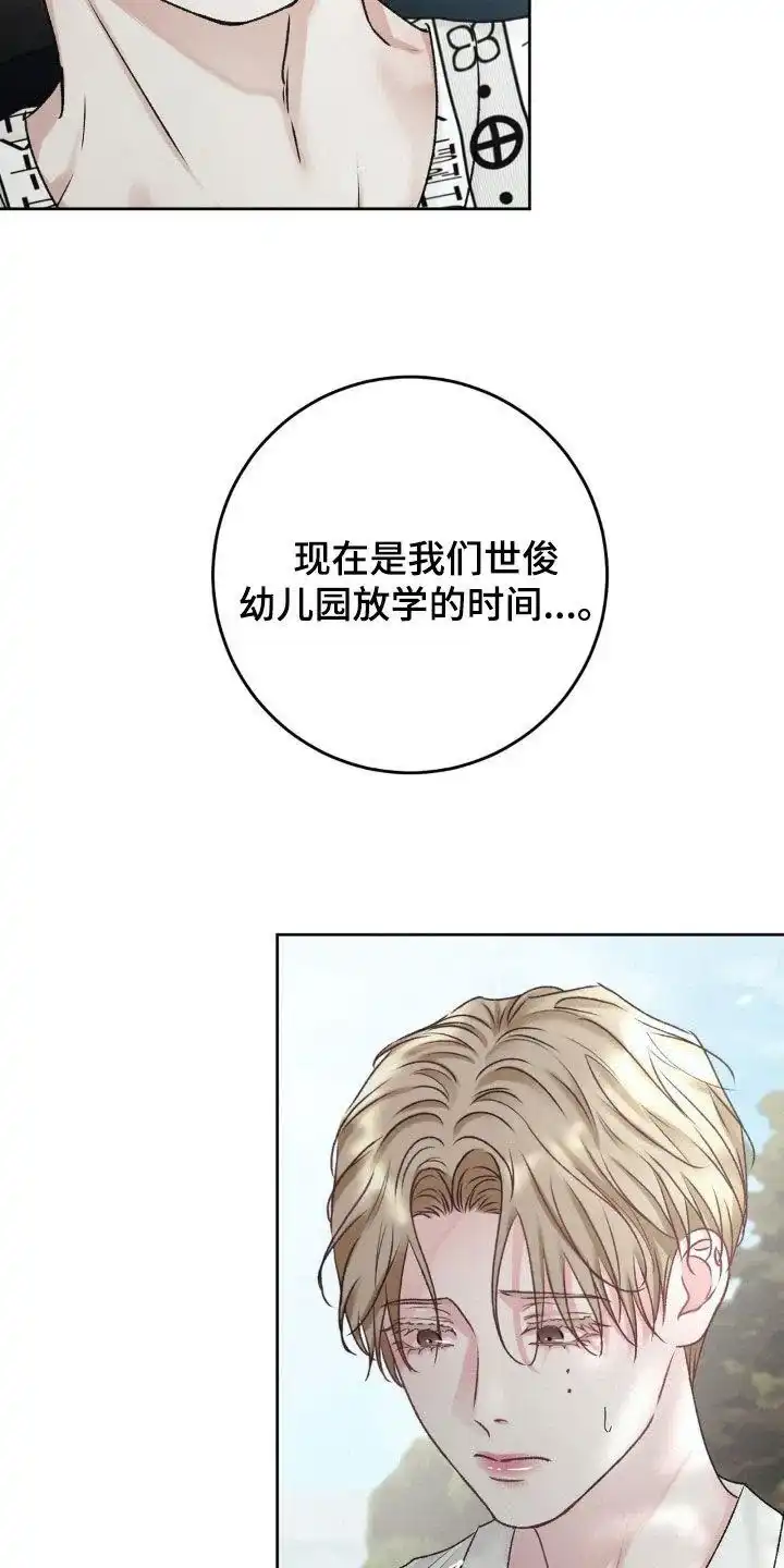 速成家庭 第63话 第22页