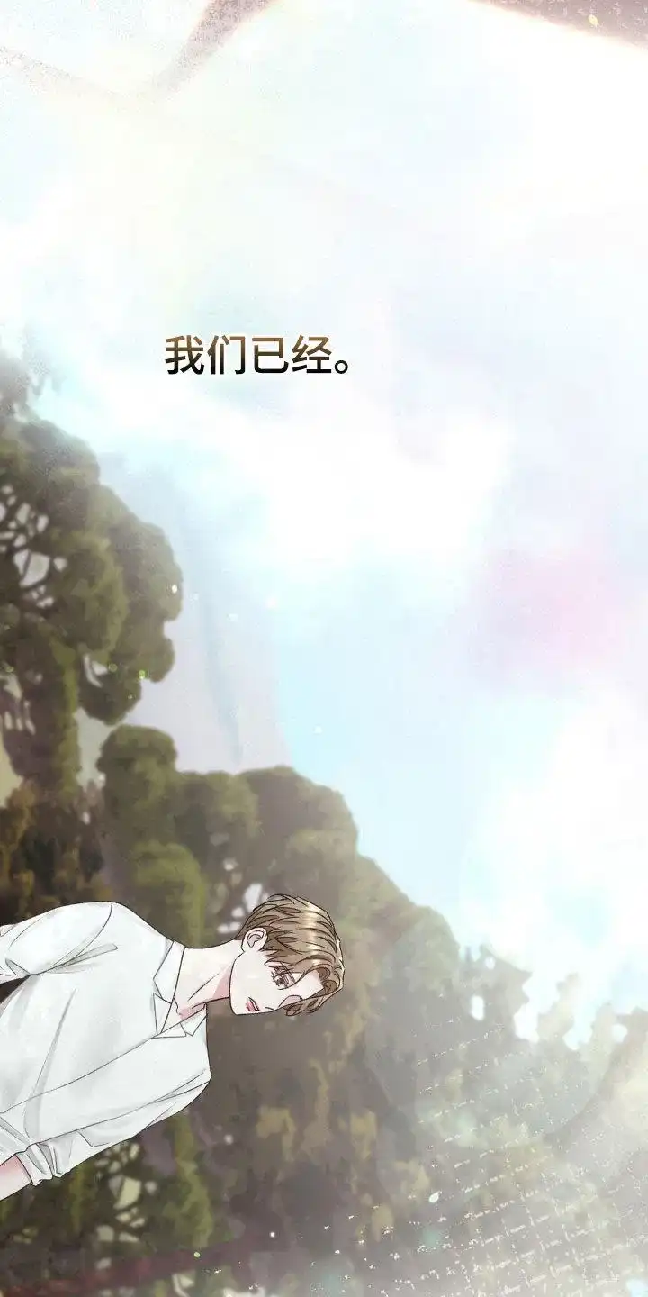 速成家庭 第63话 第10页