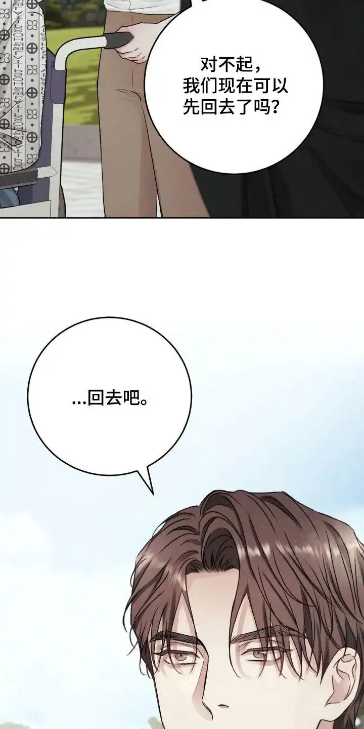 速成家庭 第63话 第25页