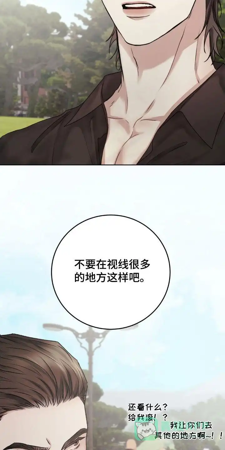 速成家庭 第63话 第26页