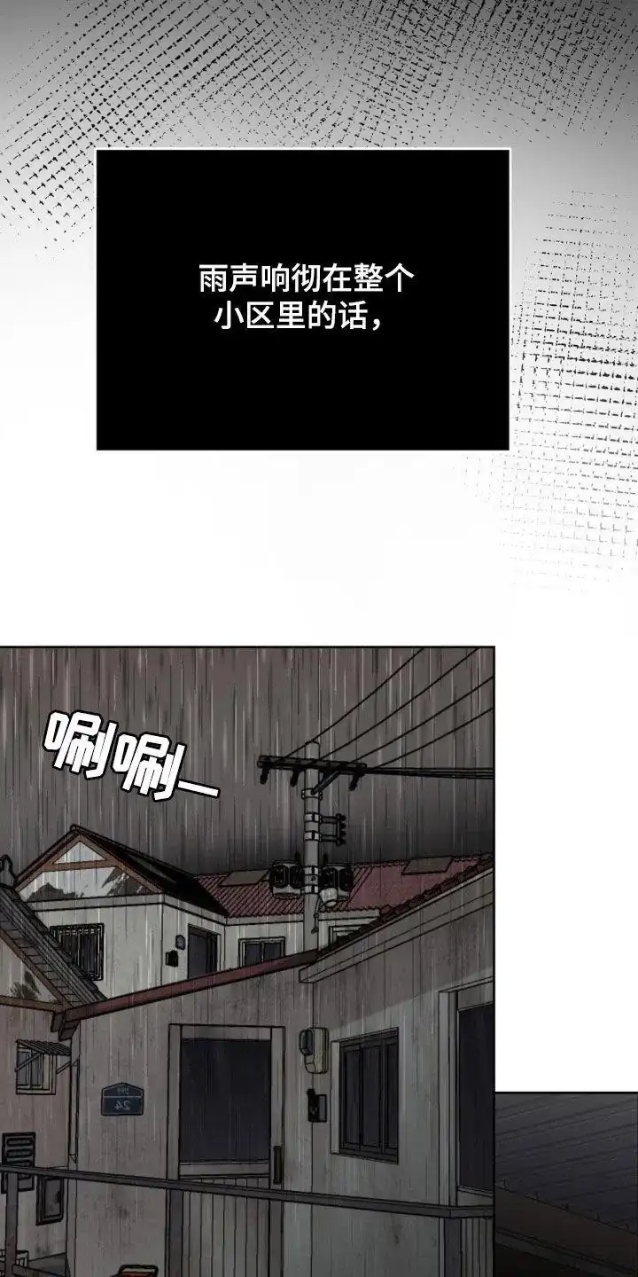 速成家庭 第64话 第14页