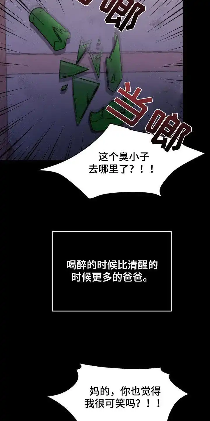 速成家庭 第64话 第4页