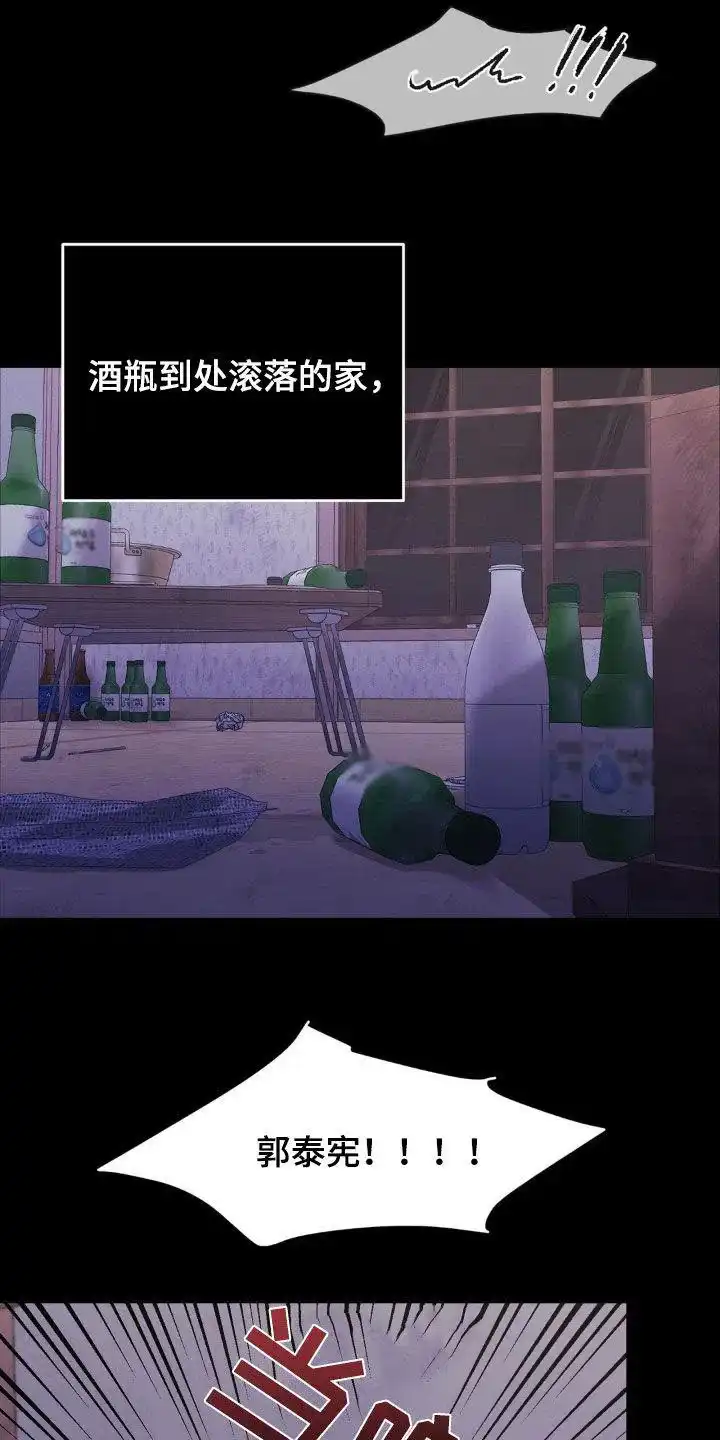速成家庭 第64话 第3页
