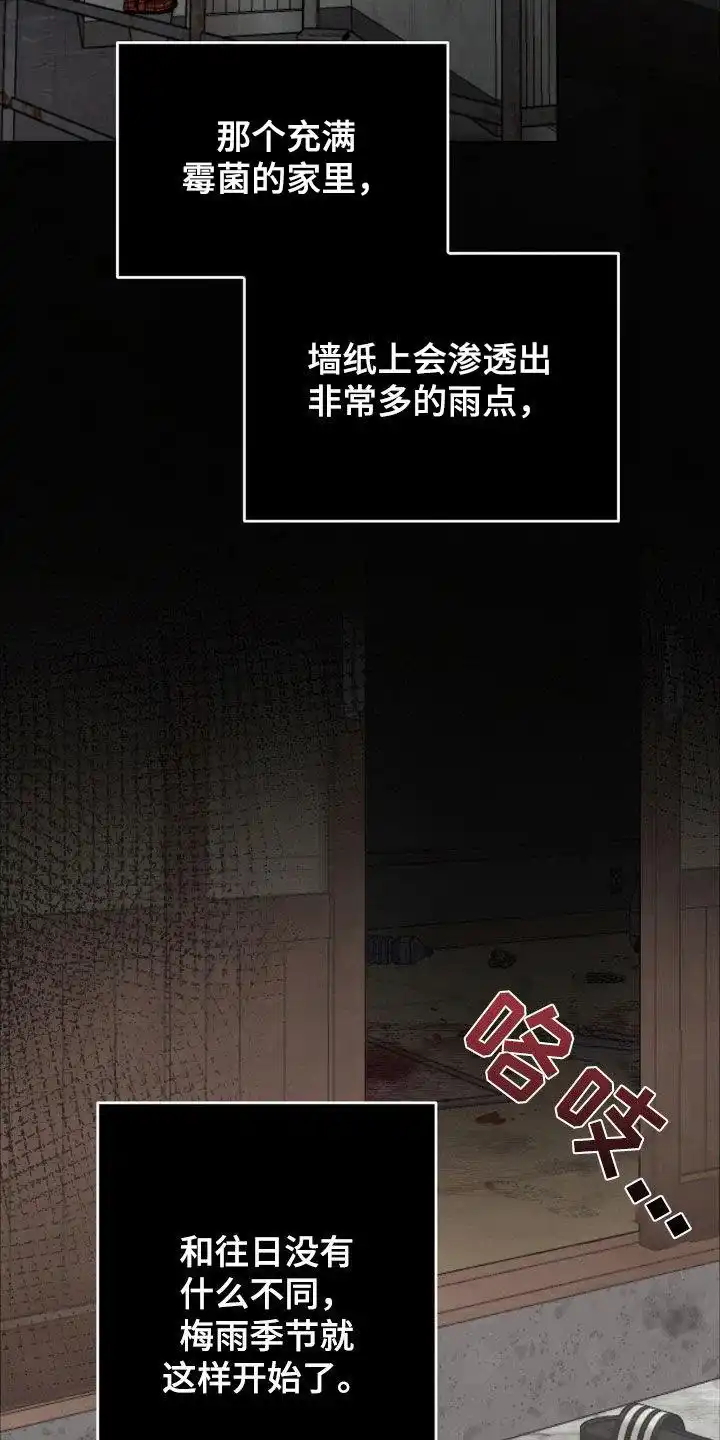 速成家庭 第64话 第15页