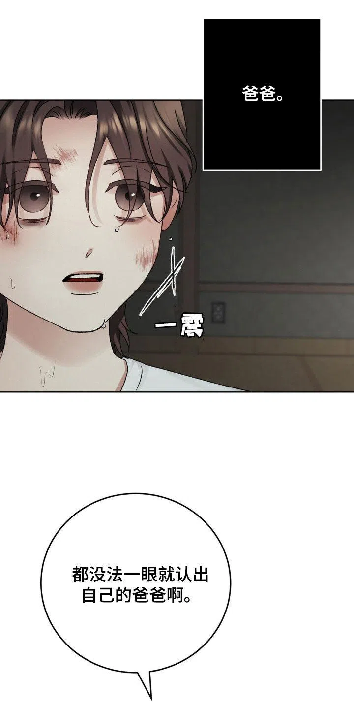 速成家庭 第64话 第25页