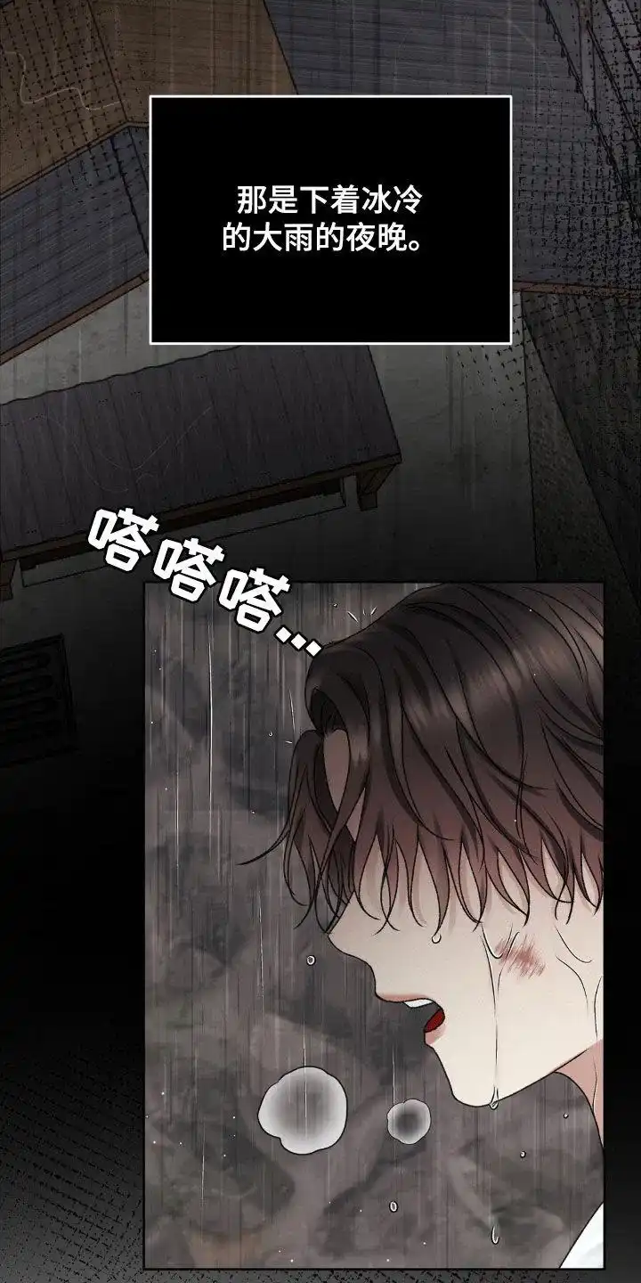 速成家庭 第64话 第12页