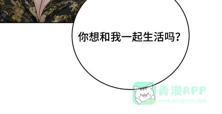 速成家庭 第64话 第31页