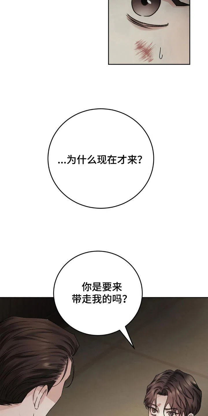 速成家庭 第64话 第29页