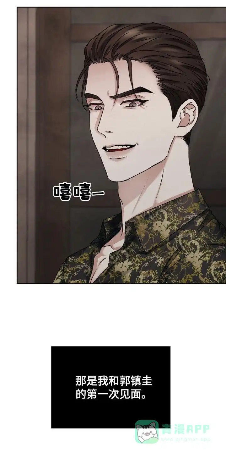 速成家庭 第64话 第26页
