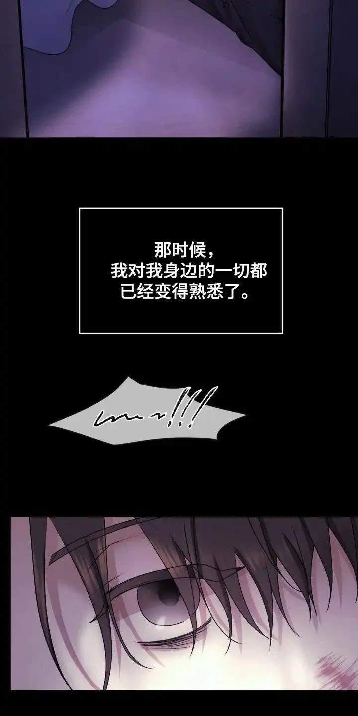 速成家庭 第64话 第2页