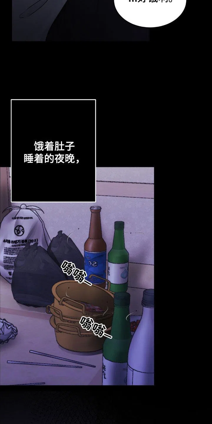 速成家庭 第64话 第8页
