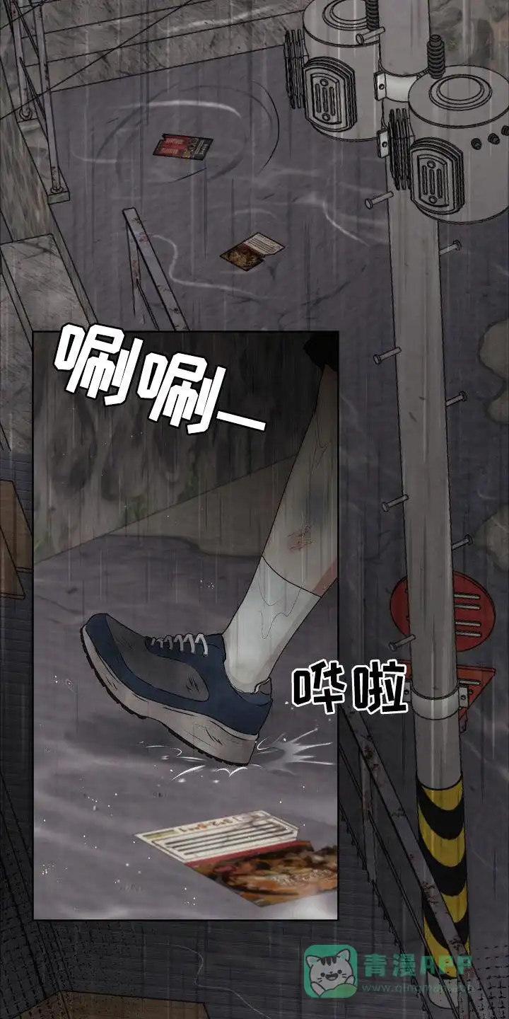 速成家庭 第64话 第11页