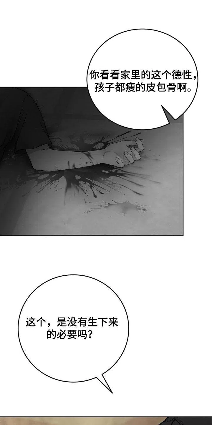 速成家庭 第64话 第27页