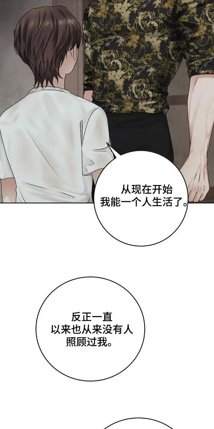速成家庭 第65话 第2页