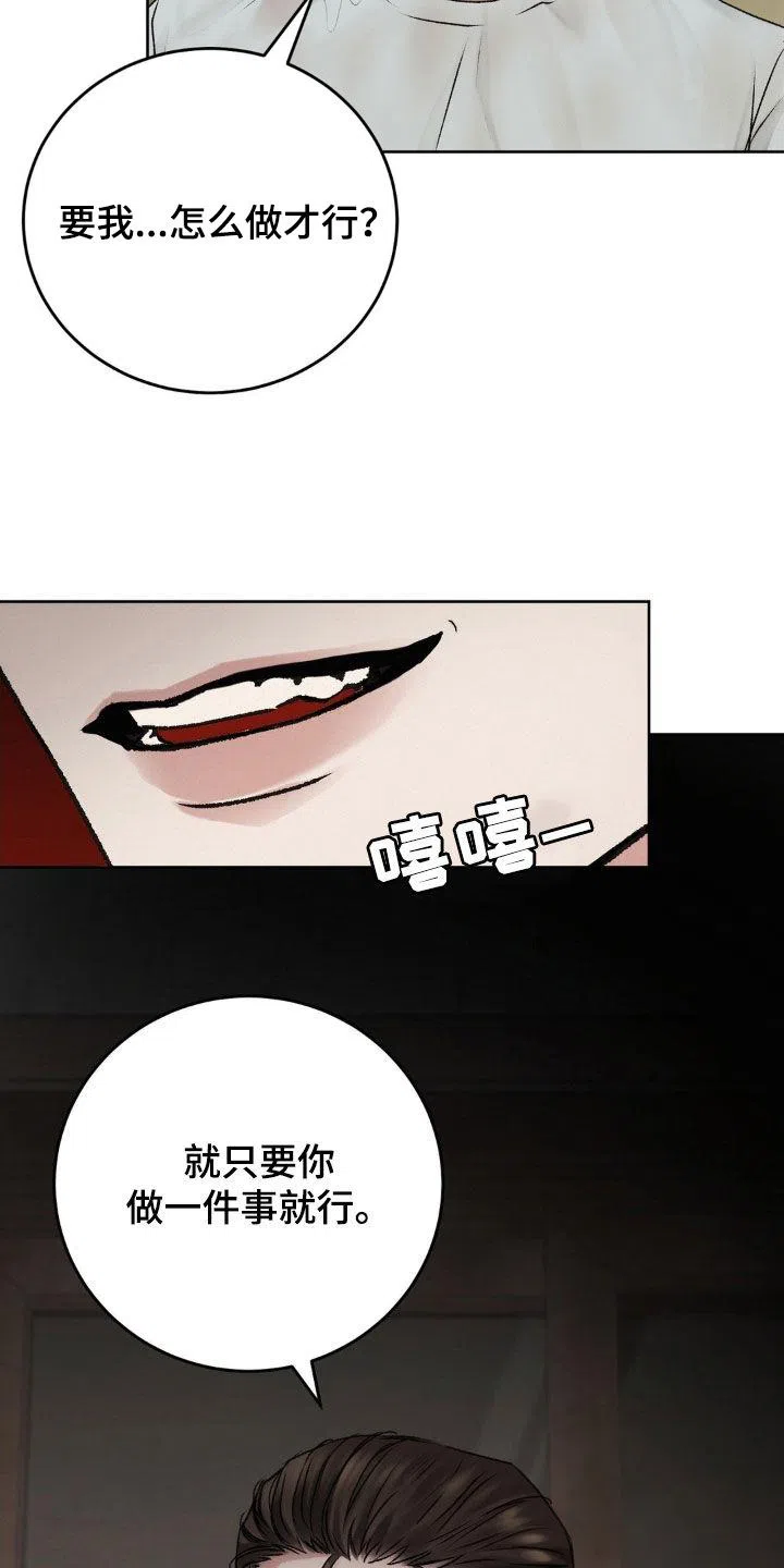 速成家庭 第65话 第7页