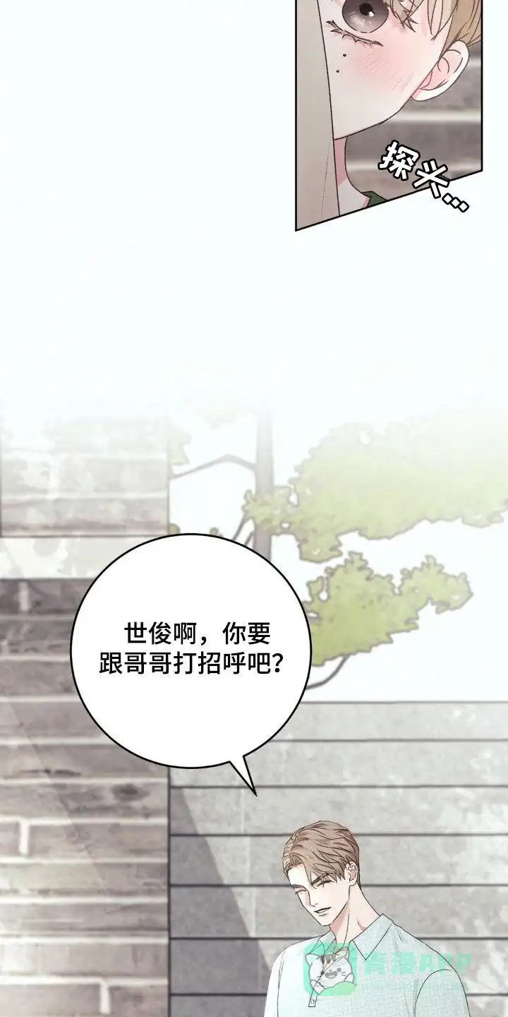 速成家庭 第65话 第21页