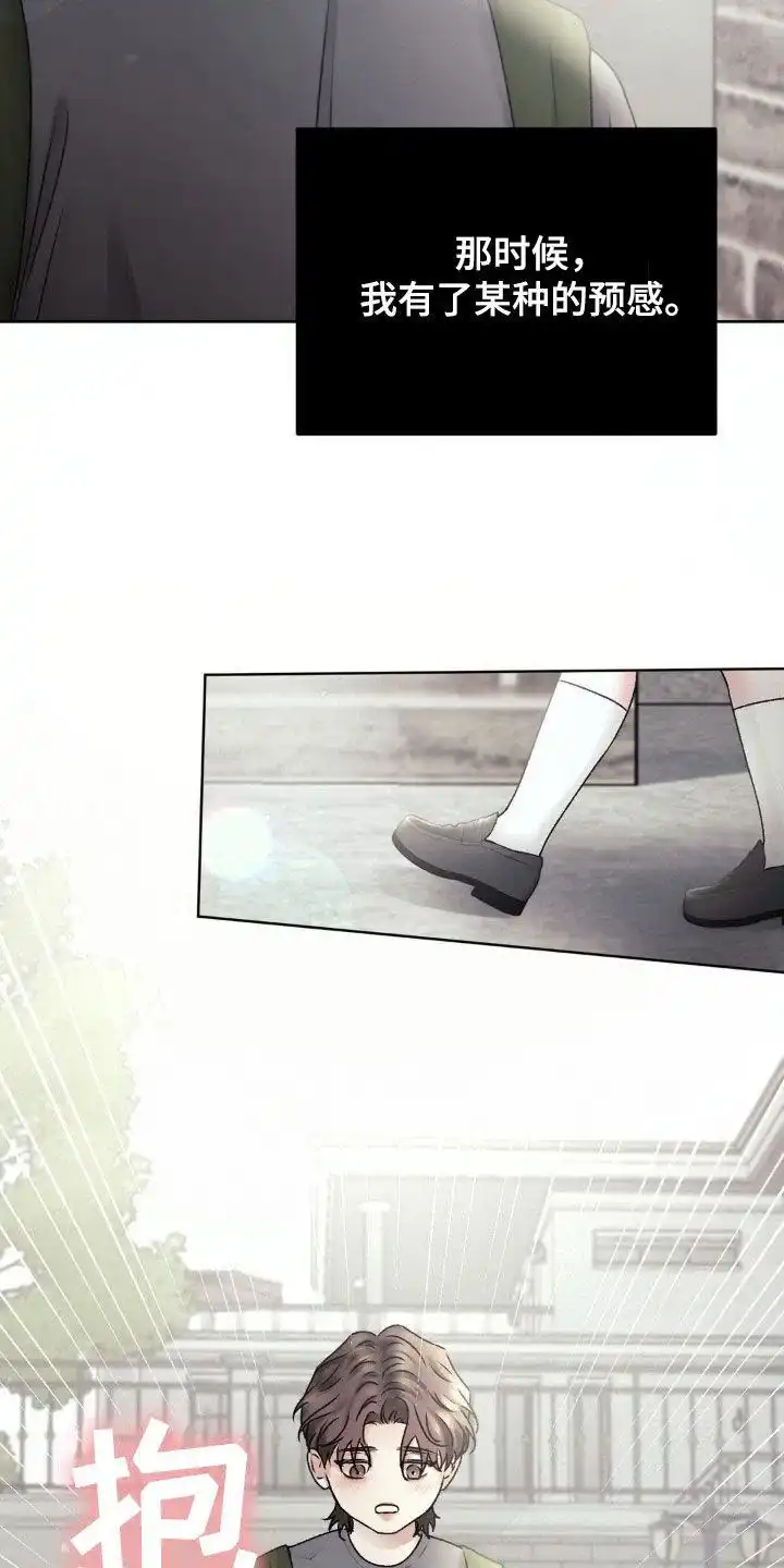 速成家庭 第65话 第25页