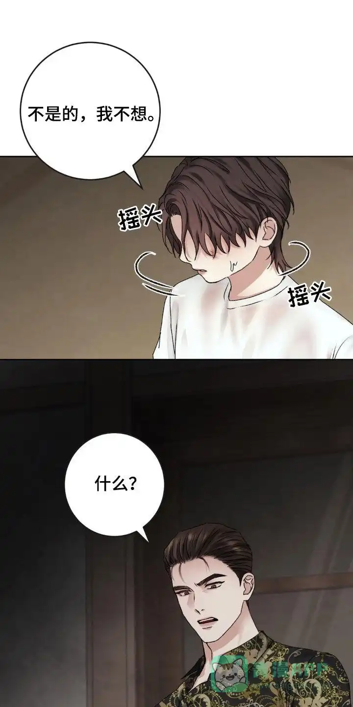 速成家庭 第65话 第1页