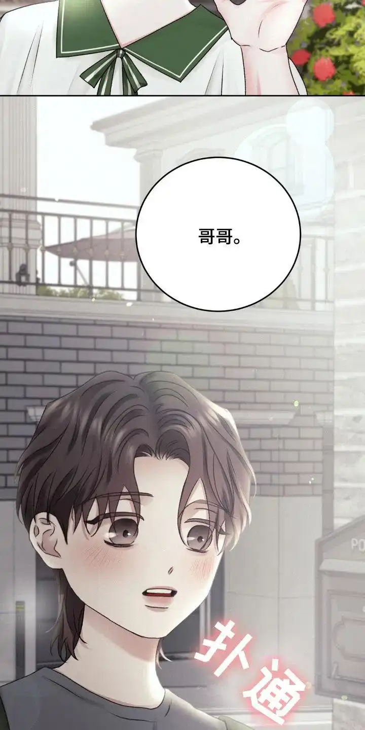 速成家庭 第65话 第24页