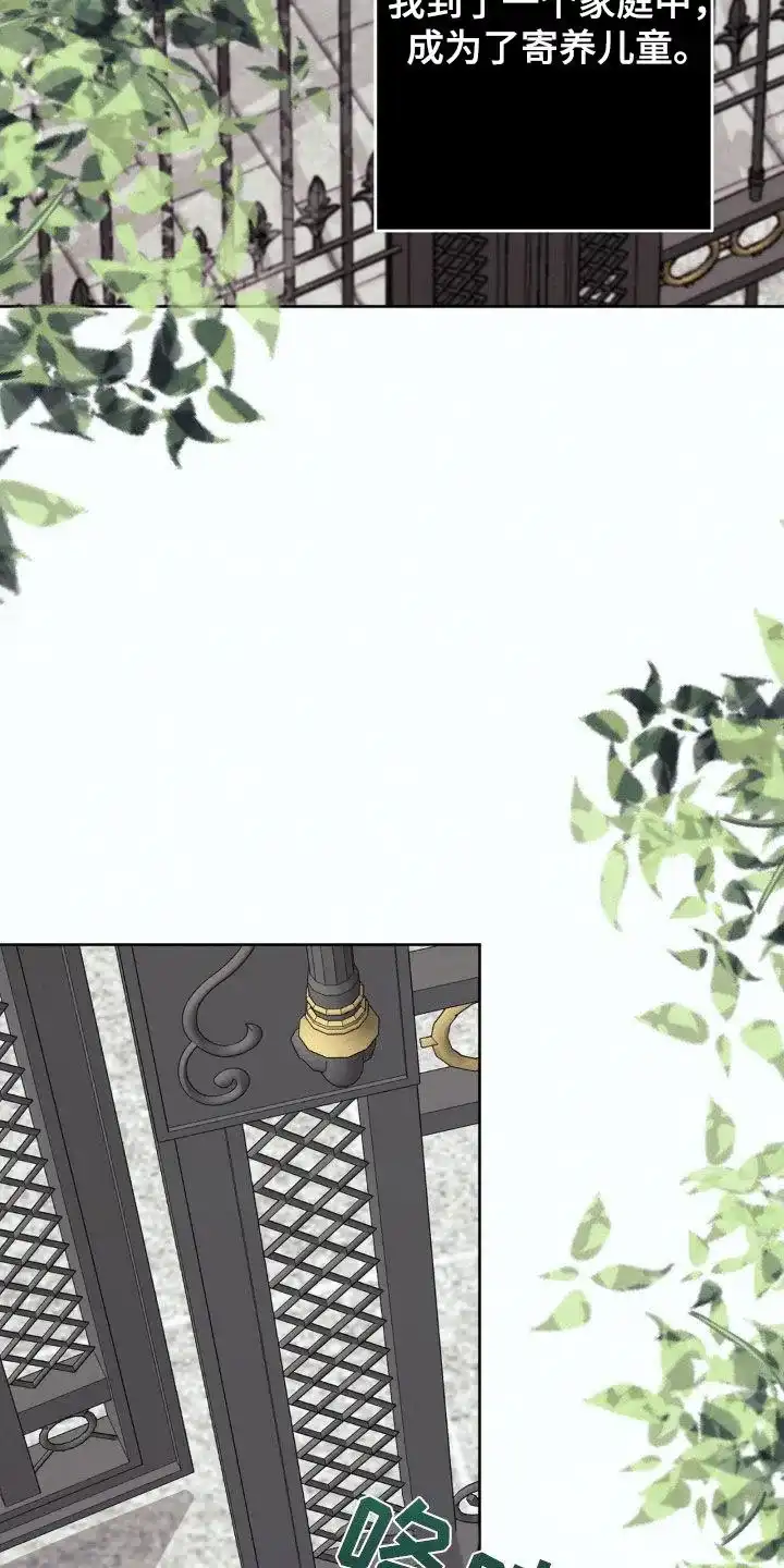 速成家庭 第65话 第10页