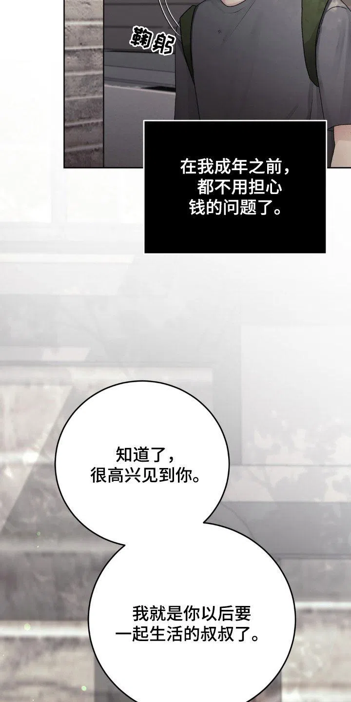 速成家庭 第65话 第14页