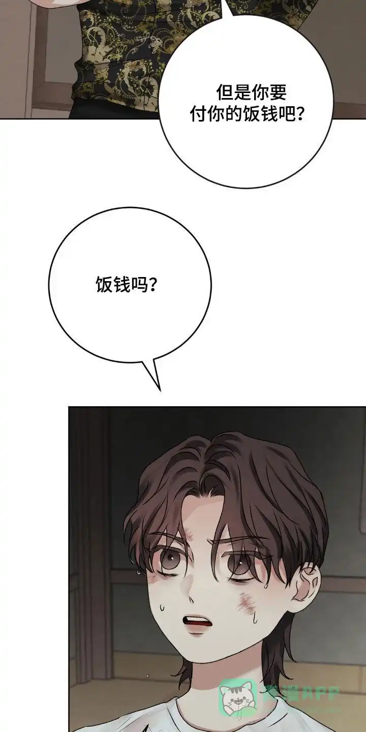 速成家庭 第65话 第6页