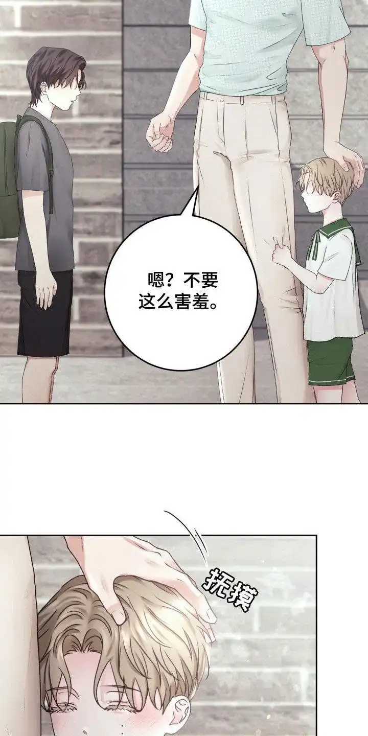 速成家庭 第65话 第22页