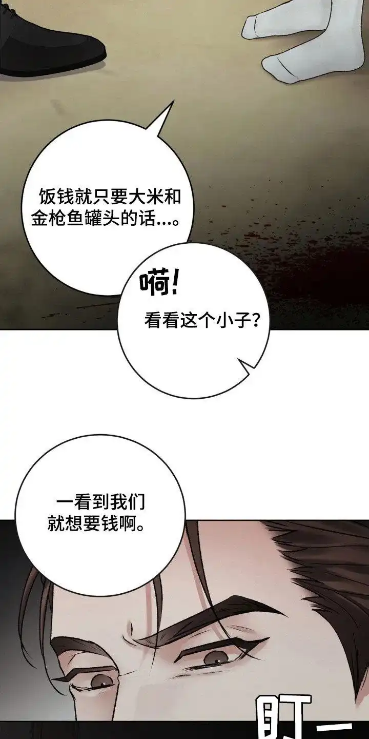 速成家庭 第65话 第4页