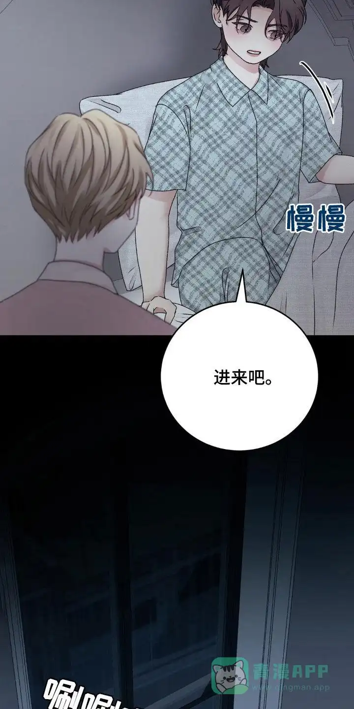 速成家庭 第66话 第26页
